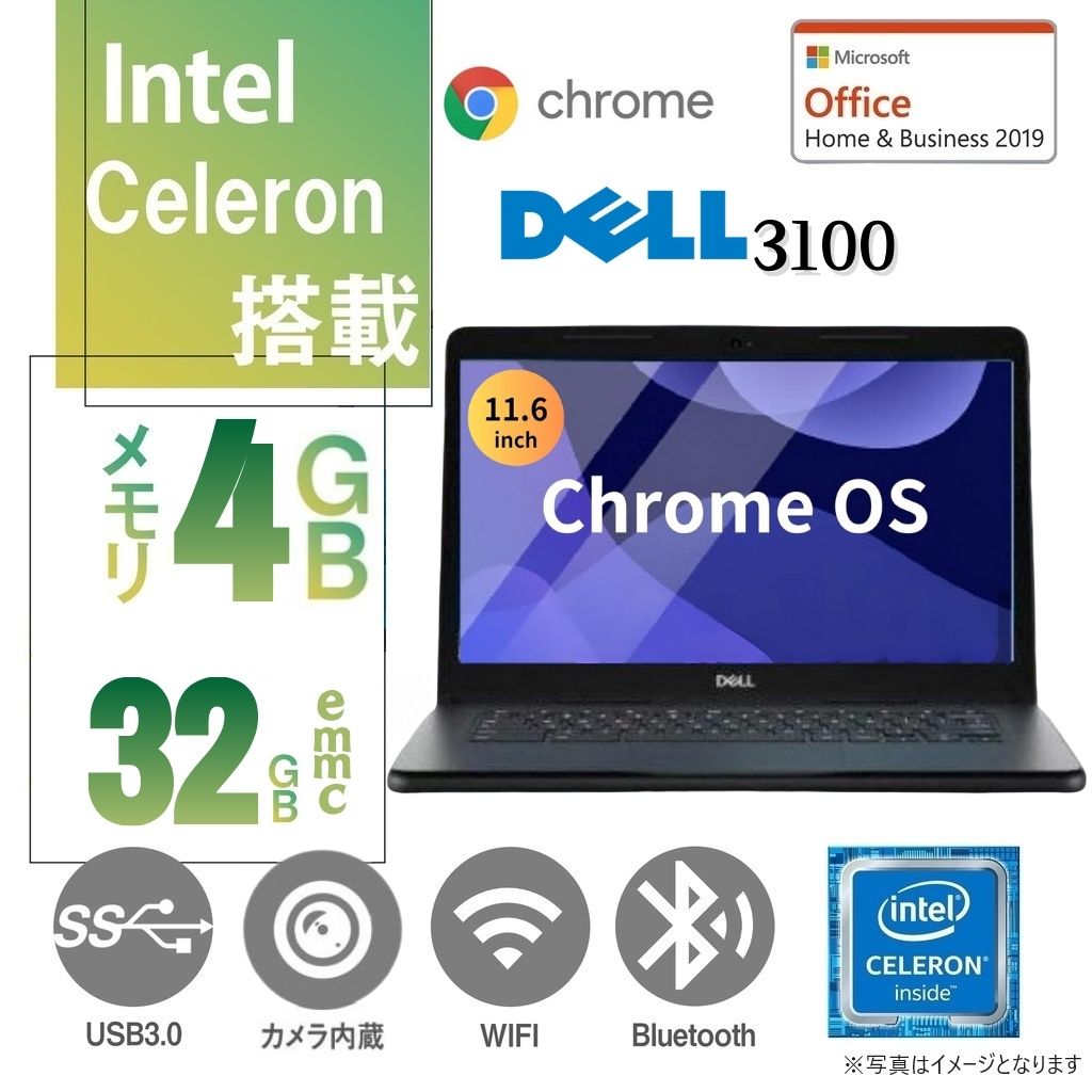 DELL 中古ノートPC Chromebook 3100/11.6型/Chrome OS/Celeron  N4000/WEBカメラ/WIFI/Bluetooth/Type-C/メモリ4GB/32GB eMMC【整備済み品】 | Miracle