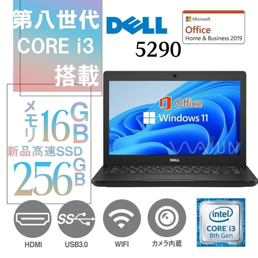 DELL ノートPC 3458/14型/Win 11 Pro/MS Office H&B 2019/Core i3-5005U/WEBカメラ/WIFI/Bluetooth/HDMI/DVD-RW/8GB/256GB SSD (整備済み品)