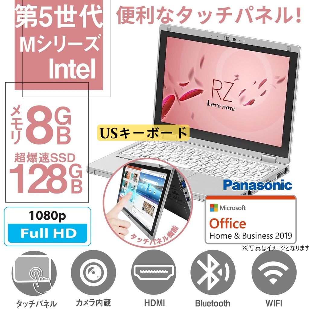 タッチパネル ノートパソコン ノートPC パソコン 第5世代CPU Panasonic CF-RZ4 windows11 タッチパネル  SSD128GB メモリ8GB HDMI 軽量10.1型 MS Office （ 訳あり）