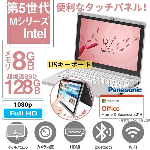 タッチパネル ノートパソコン ノートPC パソコン 第5世代CPU Panasonic CF-RZ4 windows11 タッチパネル SSD128GB メモリ8GB HDMI 軽量10.1型 MS Office 即使用可