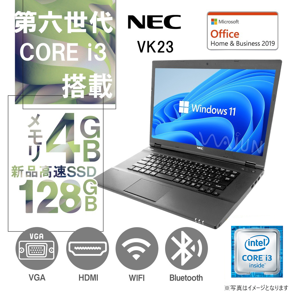 NEC 中古ノートPC VK23/15.6型/Win 11 Pro/MS Office H&B 2019/Core i3-6世代/WEBカメラ/WIFI/Bluetooth/HDMI/4GB/128GB  SSD (整備済み品) | WAJUNPC