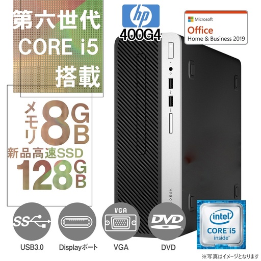 HP (エイチピー) デスクトップPC 400G4/Win 11 Pro/MS Office H&B 2019/Core i5-6500/WIFI/Bluetooth/DVD-rom/8GB/128GB SSD (整備済み品)
