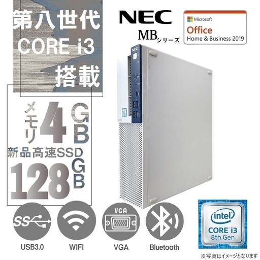 NEC デスクトップPC MBシリーズ/Win 11 Pro/MS Office H&B 2019/Core i3-8世代/WIFI/Bluetooth/4GB/128GB SSD (整備済み品)