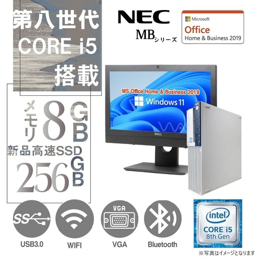 NEC デスクトップPC MBシリーズ/22型液晶モニターセット/Win 11 Pro/MS Office H&B 2019/Core i5-8500/WIFI/Bluetooth/DVD-ROM/8GB/256GB SSD (整備済み品)