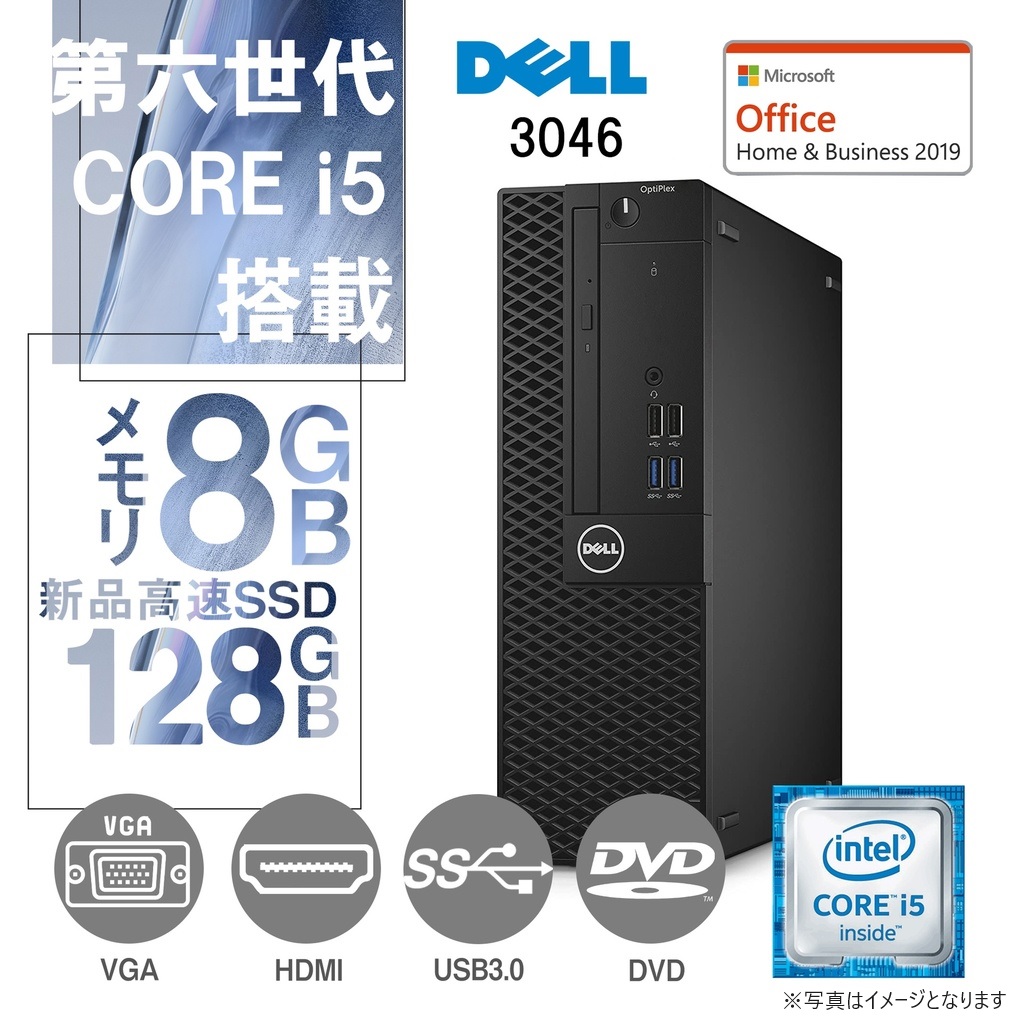 DELL デスクトップPC 3046/Win 11 Pro/MS Office H&B 2019/Core i5