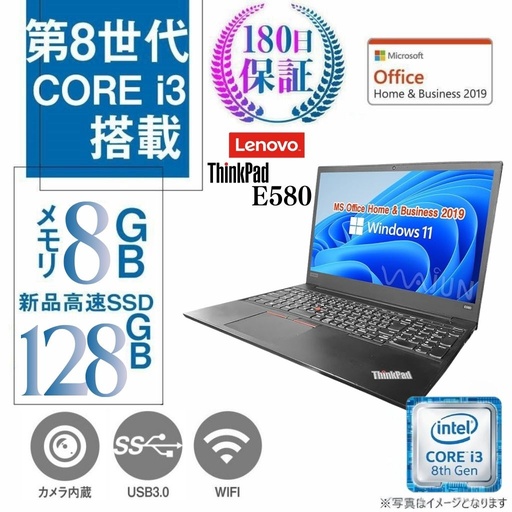 Lenovo 中古ノートPC ThinkPad E580/15.6型フルHD/10キー/Win11 Pro/MS Office H&B 2019/Core i3-8130U/WEBカメラ/wajunのWIFI/Bluetooth/HDMI/8GB/128GB SSD【整備済み品】