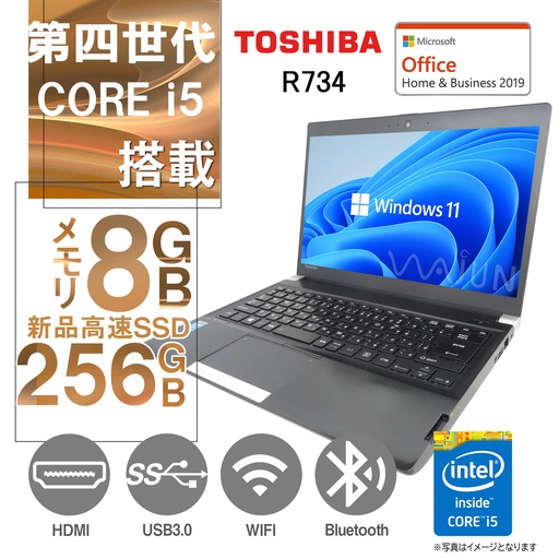 東芝 ノートPC R734/13.3型/Win 11 Pro/MS Office H&B 2019/Core i5-4210M/WIFI/Bluetooth/HDMI/8GB/256GB SSD (整備済み品)
