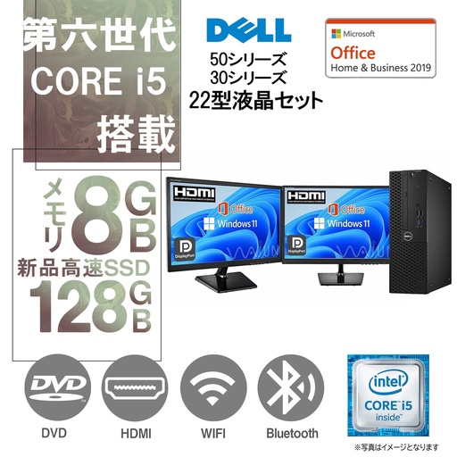 DELL デスクトップPC 5050/22型フルHD液晶2台セット/Win 11 Pro/MS Office H&B 2019/Core i5-6500/WIFI/Bluetooth/HDMI/DVD-RW/8GB/128GB SSD (整備済み品)