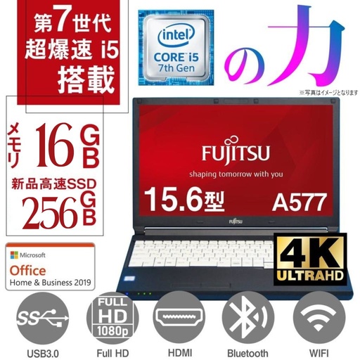 富士通 ノートPC A577/15.6型フルHD/Win 11 Pro/MS Office 2019 H&B/Corei5-7200U/WIFI/Bluetooth/DVD-RW/16GB/SSD256GB (整備済み品)