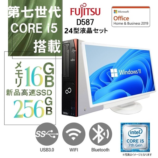 超大画面24型フルHD液晶セット/富士通 デスクトップPC D587/D588/Win 11 Pro/MS Office H&B 2019/第7世代Core i5-7500/WIFI/Bluetooth/16GB/256GB SSD (整備済み品)