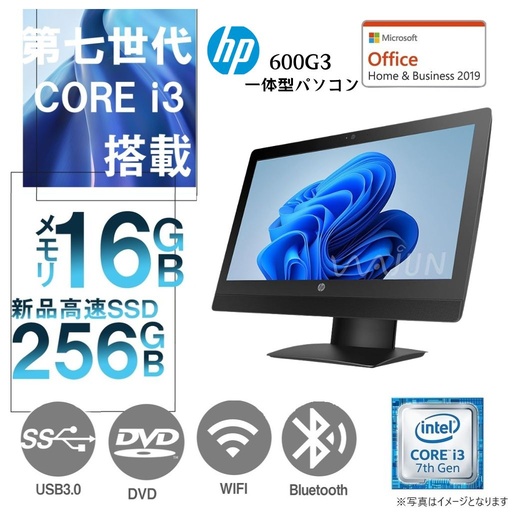 HP 600G3 一体型PC/21.5型フルHD/Windows11 Pro/MS Office 2019/CPU Core i3第7世代 /DVD-ROM/Wifi/Bluetooth/メモリ16GB/SSD256GB【整備済み一体型パソコン】