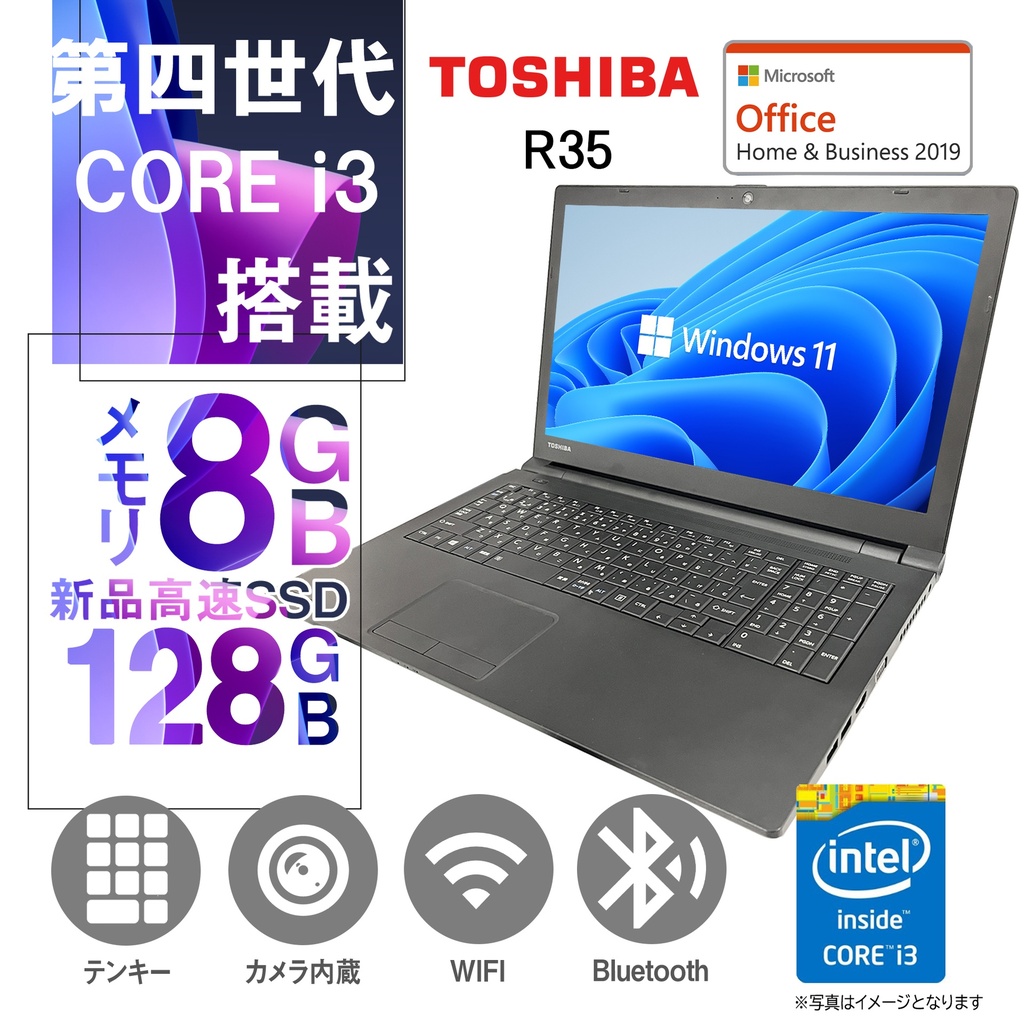 東芝 ノートPC R35/15.6型/10キー/Win 11 Pro/MS Office H&B 2019/Core  i3-4005U/WEBカメラ/WIFI/Bluetooth/8GB/128GB SSD (整備済み品)