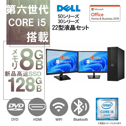 DELL OptiPlexシリーズ 中古デスクトップPC/22型液晶２台セット/Win 11 Pro/MS Office H&B 2019/Core i5-6500/WIFI/Bluetooth/HDMI/DVD-ROM/8GB/128GB SSD (整備済み品)