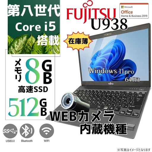 富士通 ノートPC A574/15.6型/Win 11 Pro/MS Office H&B 2019/Core i5-4300M/WIFI/Bluetooth/HDMI/DVD/4GB/128GB SSD (整備済み品)