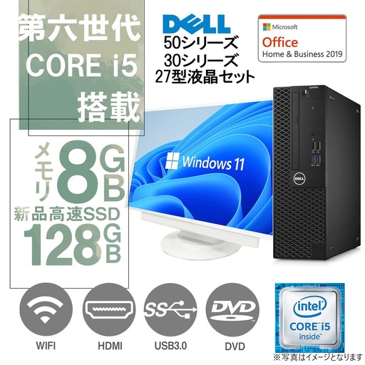 DELL デスクトップPC 3040 or 3050 or 5050/27型液晶セット/Win 11 Pro/MS Office H&B 2019/Core i5-6500/WIFI/Bluetooth/HDMI/DVD-rom/8GB/128GB SSD (整備済み品)