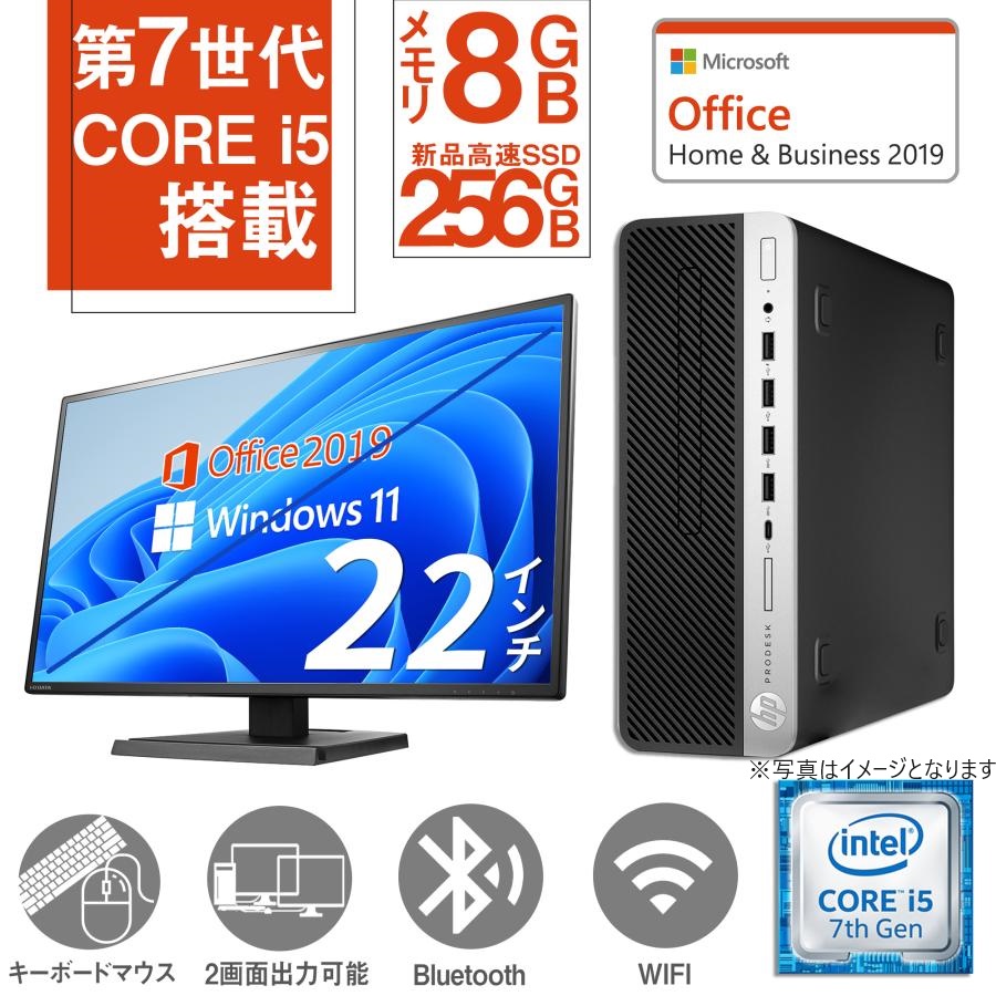 デスクトップパソコン 中古パソコン Windows11 第7世代Corei5 新品SSD256GB メモリ8GB 22型液晶セットMicrosoft  Office2019 Type-C USB3.0 HP 600G3 | Miracle