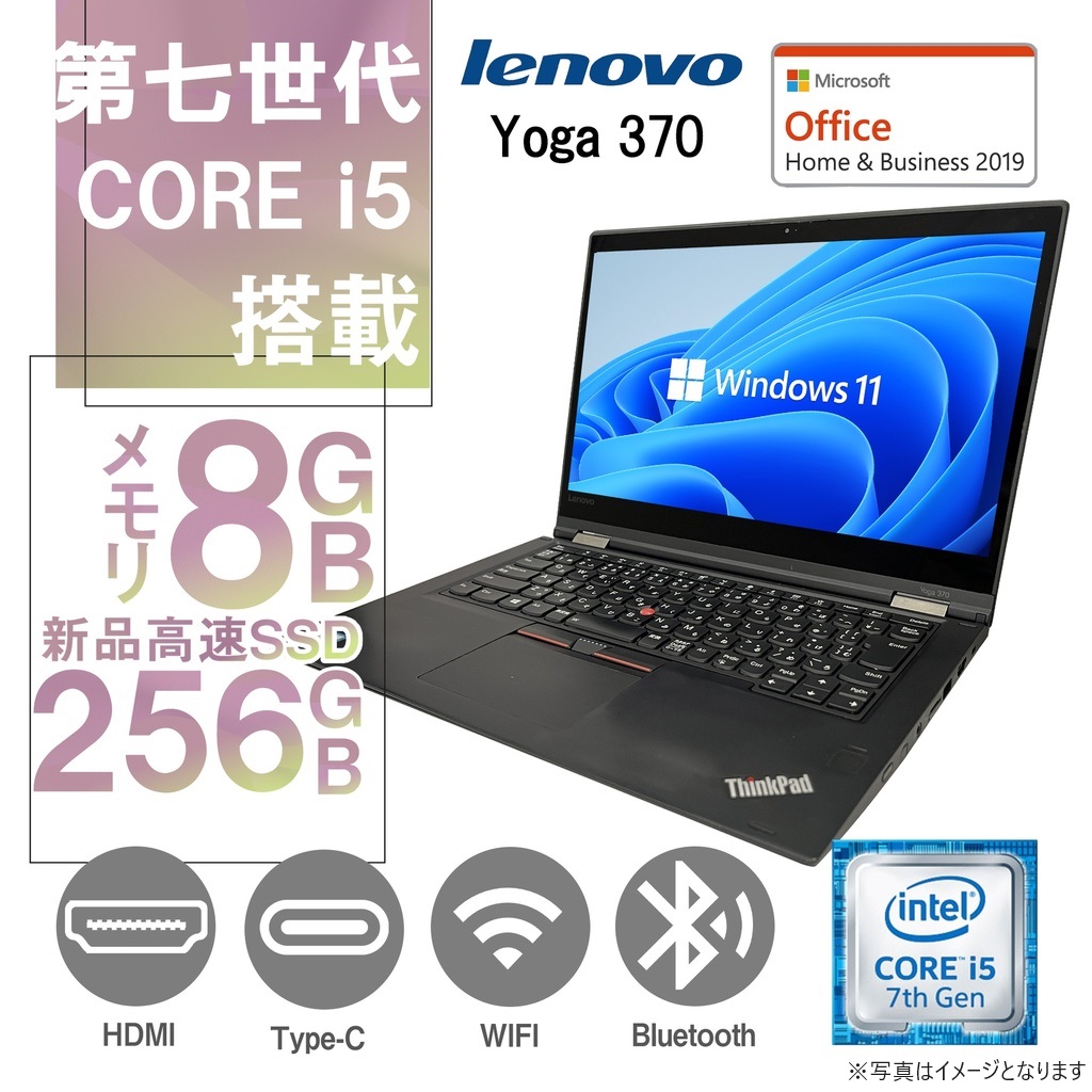Lenovo (レノボ) ノートPC Yoga 370/13.3型フルHD/Win 11 Pro/MS