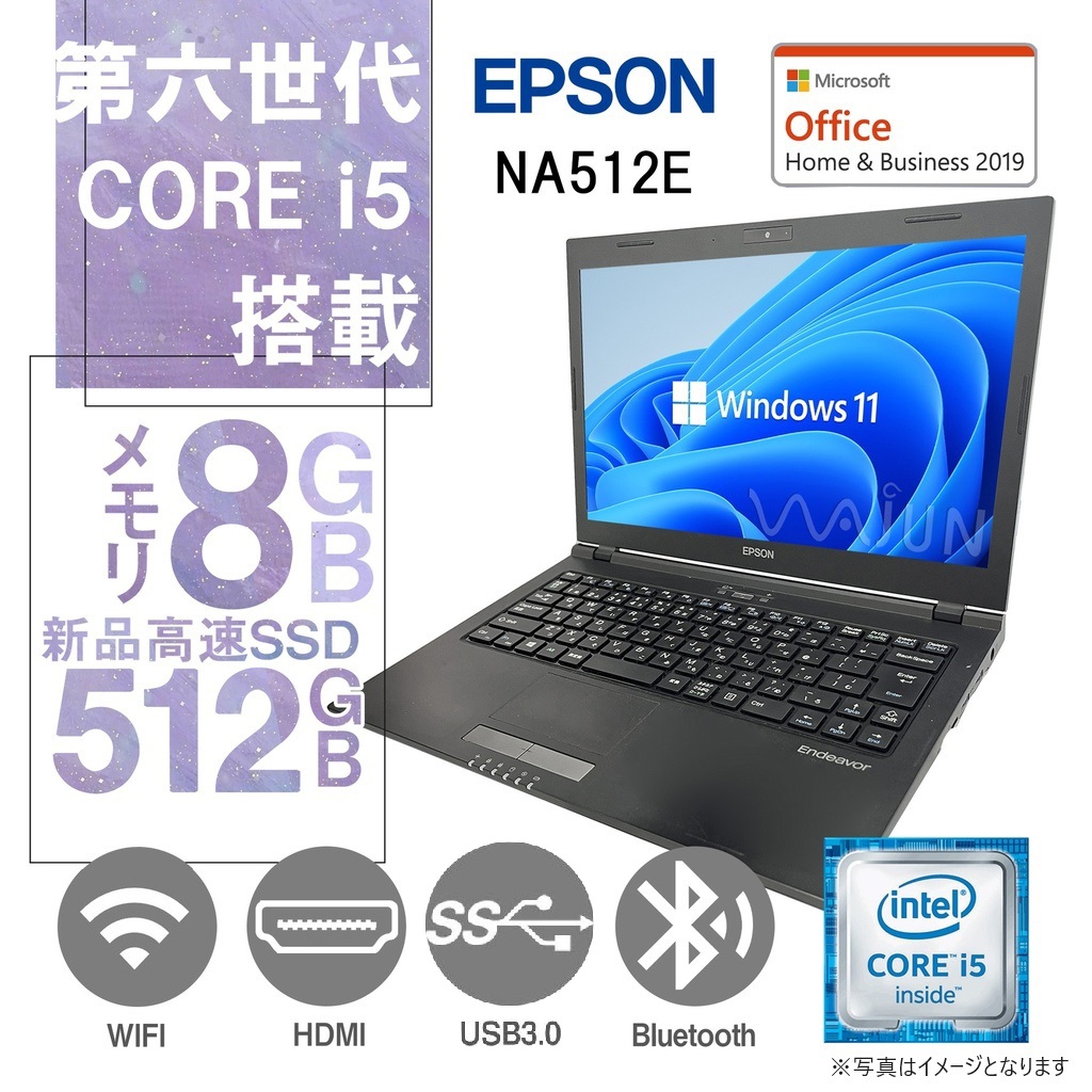 EPSON Endeavor NA512E 第六世代Core i5 / メモリ 8GB / SSD 128GB
