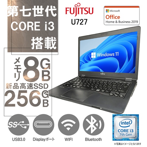 富士通 ノートPC U727/13.3型/Win 11 Pro/MS Office H&B 2019/Core i3-7100U/WIFI/Bluetooth/8GB/256 SSD (整備済み品)