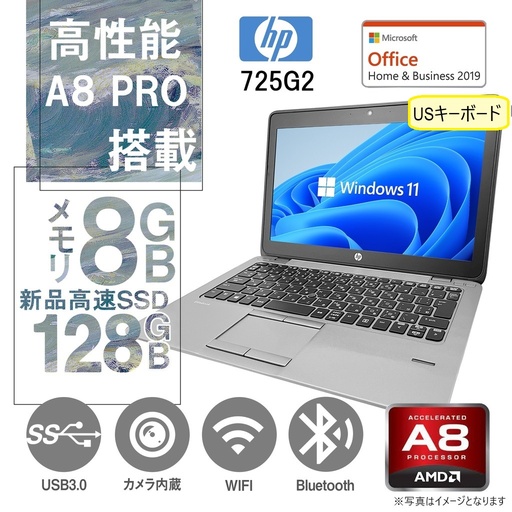 HP (エイチピー) ノートPC 725G2/12.5型/Win 11 Pro/MS Office H&B 2019/AMD A8 PRO-7150B/USキーボード/WEBカメラ/WIFI/Bluetooth/8GB/128GB SSD (整備済み品)