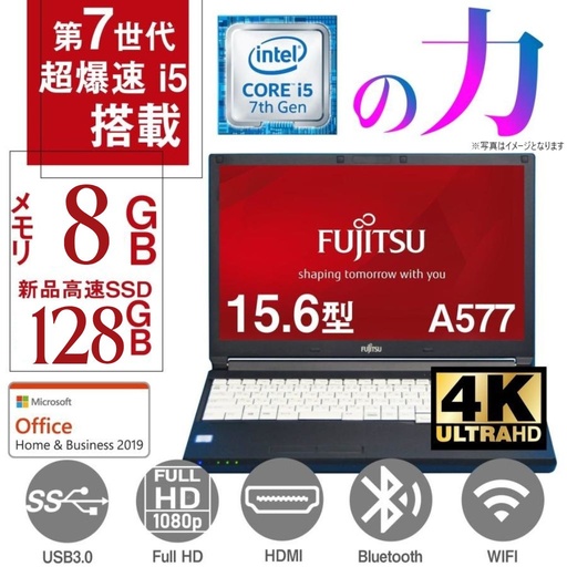 富士通 ノートPC A577/15.6型フルHD/Win 11 Pro/MS Office 2019 H&B/Corei5-7200U/WIFI/Bluetooth/DVD-RW/8GB/SSD128GB (整備済み品)