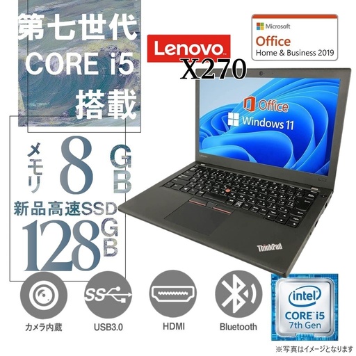 Lenovo (レノボ) 中古ノートパソコン X270/12.5型/Win11 Pro/MS Office H&B 2019/Core i5-7200U/Webカメラ/WIFI/Bluetooth/メモリ8GB/SSD128GB（整備済み品）