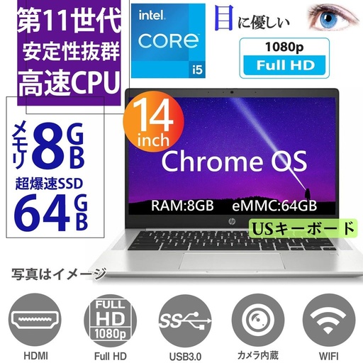 GIGAスクール 対応可/Chromebook HP エイチピー Pro c640G2/第11世代Corei5/8GBメモリ/64GB eMMC/14型フルHD/WEBカメラ/WIFI/Bluetooth/HDMI/Chrome OS/USキーボード/ノートパソコン 中古パソコン