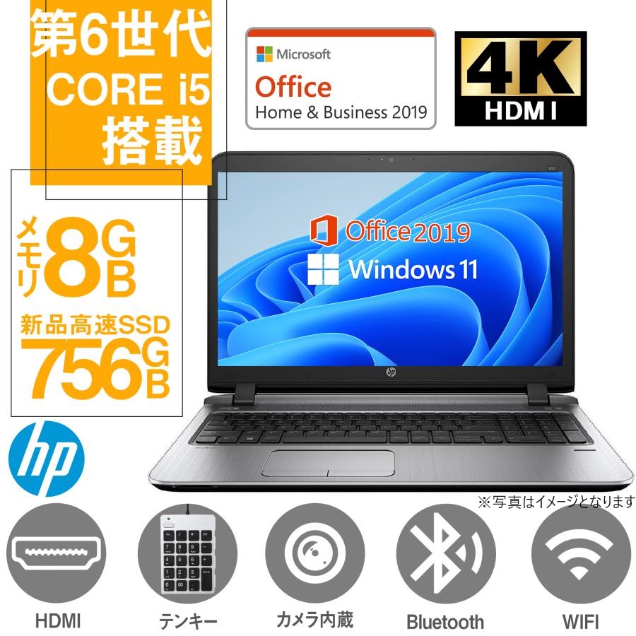 中古 ノートパソコン HP (エイチピー) ノートPC ProBook 450G3/15.6型/テンキー/Win11 Pro/MS Office  H&B 2019/Core i5 第6世代/Webカメラ/WIFI/Bluetooth/HDMI/DVD-RW/メモリ8GB/SSD256+HDD500GB  | Miracle