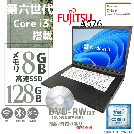 富士通 中古ノートPC A576/15.6型/Win 11 Pro/MS Office H&B 2019/Core i3-6100U/WIFI/Bluetooth/HDMI/DVD-RW(外付けの可能性あり)/8GB/128GB SSD (整備済み品)