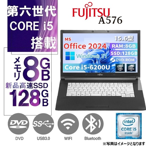 富士通 ノートPC A576/15.6型/Win11 Pro/MS Office 2024/Corei5-6200U/ DVD / WIFI /Bluetooth/メモリ8GB/SSD128GB/中古整備PC