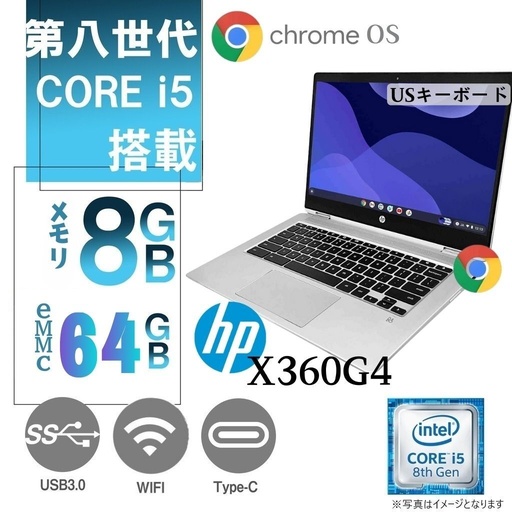 GIGAスクール 対応可/Chromebook HP エイチピー X360G4 /14型/タッチパネル/Chrome OS/Core i5-8250U/WEBカメラ/WIFI/Bluetooth/Type-C/USキーボード/8GB/64GB eMMC 中古整備済み品