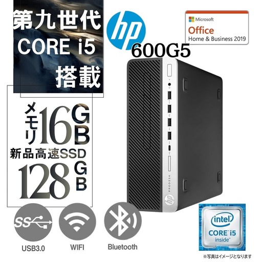 【整備済み品】エイチピー デスクトップPC 600G5 / Windows11 Pro/MS Office H&B 2019 / Core i5-9500 / wajunのWIFI/Bluetooth/DVD-RW / 16GB / 128GB SSD