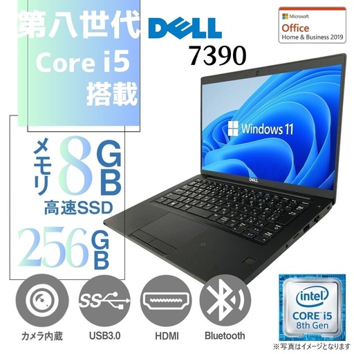 DELL ノートPC 7390/13.3型フルHD/Win 11 Pro/MS Office H&B 2019/Core i5-8250U/WEBカメラ/WIFI/Bluetooth/HDMI/Type-C/8GB/256GB SSD (整備済み品)