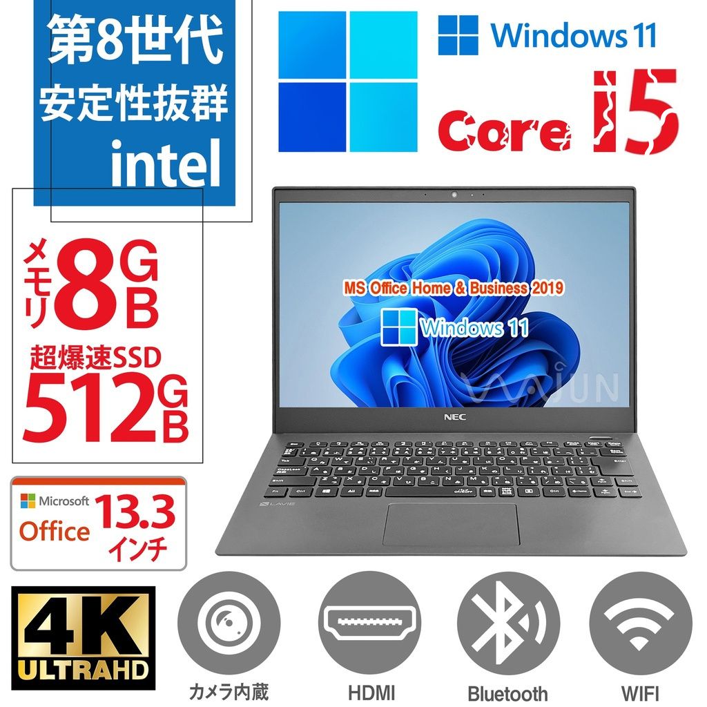 Windows11 中古パソコン NEC ノートPC VG-6 / 13.3型フルHD / Win11 Pro/MS Office H&B 2019  / Core i5-8265U / WEBカメラ/WIFI/Bluetooth/HDMI / 8GB/512GB SSD | Miracle