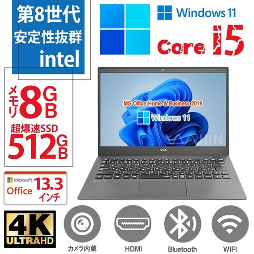 Windows11 中古パソコン NEC ノートPC VG-6 / 13.3型フルHD / Win11 Pro/MS Office H&B 2019 / Core i5-8265U / WEBカメラ/WIFI/Bluetooth/HDMI / 8GB/512GB SSD