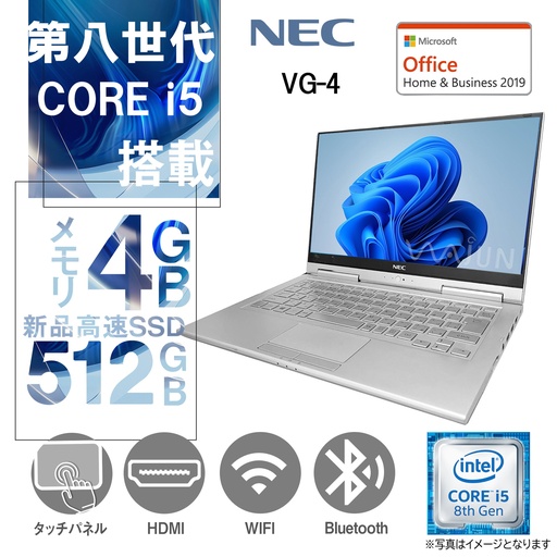 タッチパネル搭載 NEC ノートPC VG-4 / 12.5型フルHD /Win 11 Pro/MS Office H&B 2019 / Core i5-8250U /WIFI/Bluetooth/HDMI / 4GB / 512GB SSD/中古整備PC