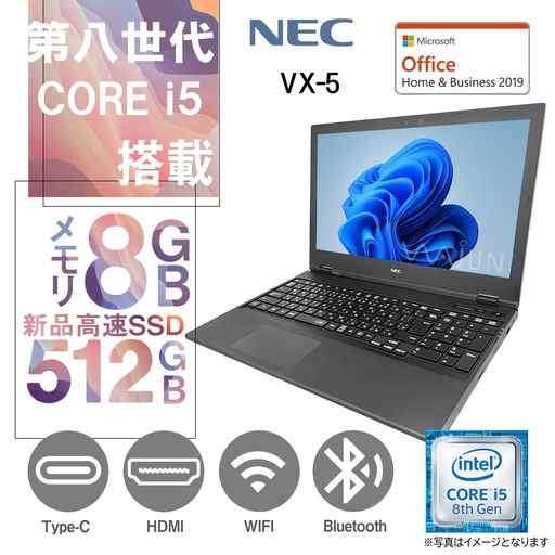 NEC ノートPC VX-5 / 15.6型 / 10キー / Win 11 Pro/MS Office H&B 2019 / Core i5-8265U /WIFI/Bluetooth/HDMI/Type-C /8GB/512GB SSD/整備済みPC