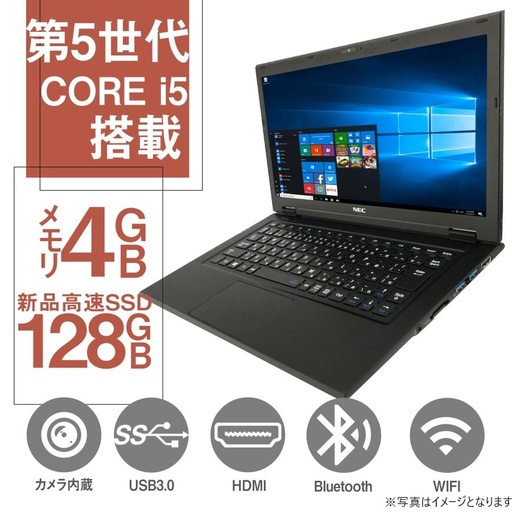 NEC ノートPC VG-N/13.3型2K液晶(2560×1440)/Win10 Pro/MS Office H&B 2019/Core i5-5200U/WEBカメラ/WIFI/Bluetooth/HDMI/4GB/SSD128GB(整備済み品)