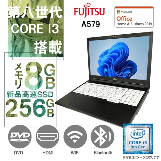 整備済ノートPC 富士通 A579 /15.6型 / 10キー / Win11 Pro/MS Office H&B 2019 / Core i3-8145U / WEBカメラ/wajunのWIFI/Bluetooth/HDMI/DVD-RW / 8GB / 512GB SSD