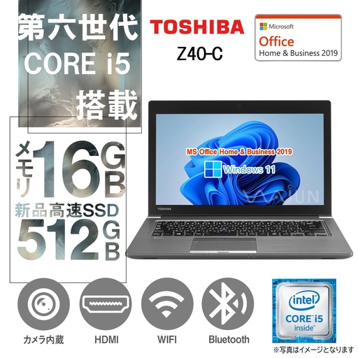 タッチパネル搭載ノートPC/ 東芝 Z40-C /14型 / Win11 Pro/MS Office H&B 2019 / Core i5-6300U / WEBカメラ/WIFI/Bluetooth/HDMI / 16GB / 512GB SSD/中古整備品