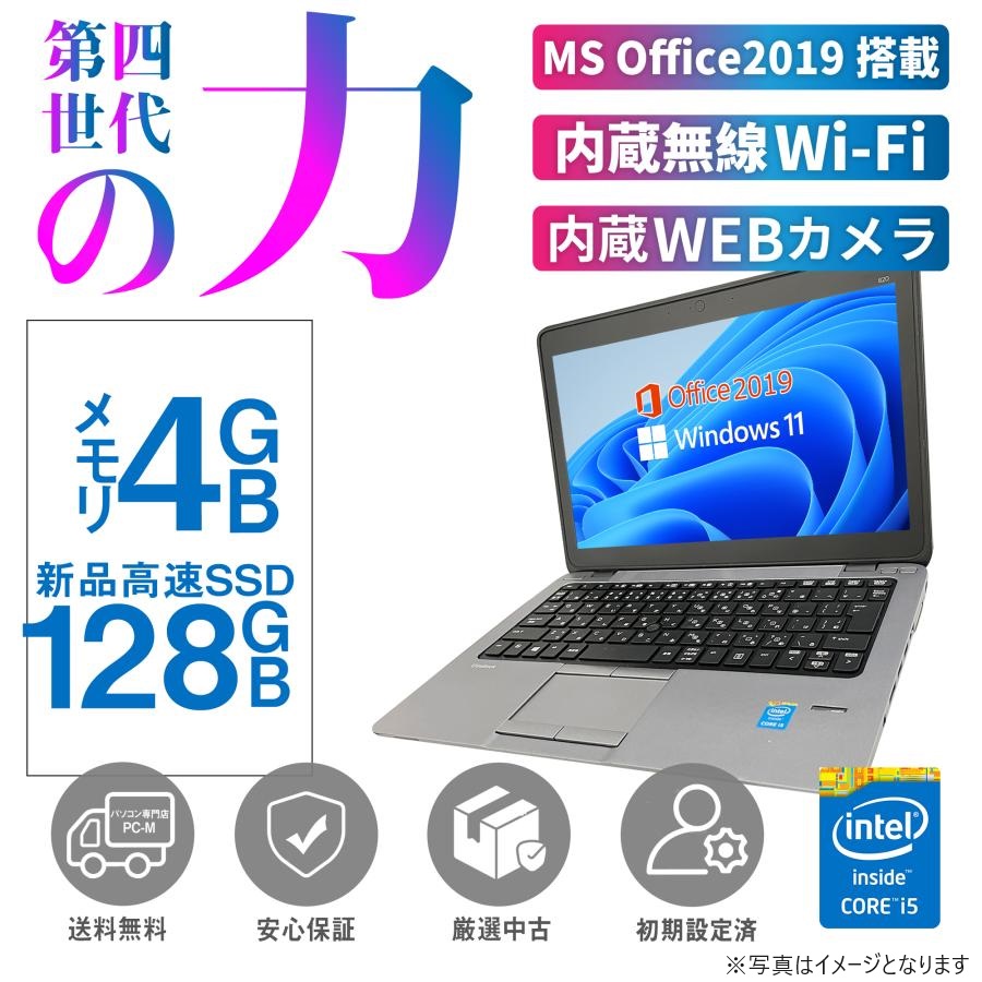HP(エイチピー) ノートパソコン 820 G1/12.5型/Win11 Pro/MS Office
