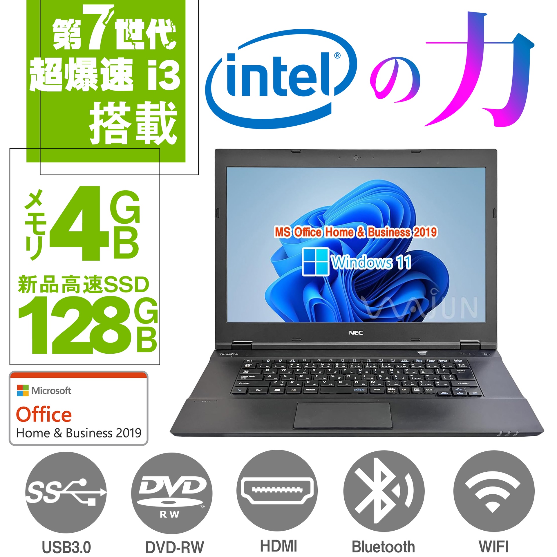 ノートパソコン15.6型 / Win11 Pro/MS Office H&B 2019 / Core i3-7100U メモリ4GB SSD128GB  NEC ノートPC VX-1 | WAJUNPC