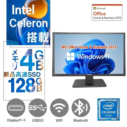 Atrust 一体型PC A200/24型フルHD/Celeron N2807/Win11 Pro/MS Office H&B 2019（office 2024も可能）/wifi/Bluetooth/4GB/128GB SSD