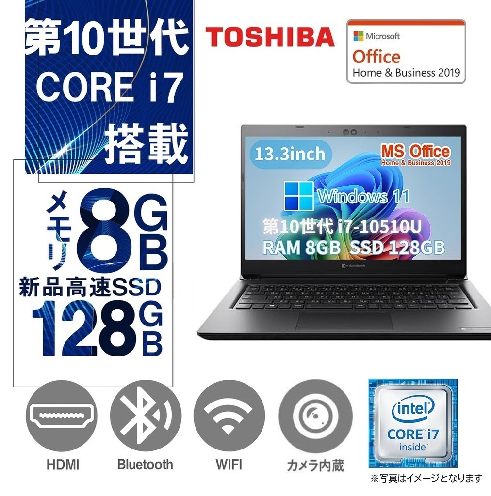 美品！東芝/HDD320GB!ホワイトノートパソコン！Win10！ソフト多数