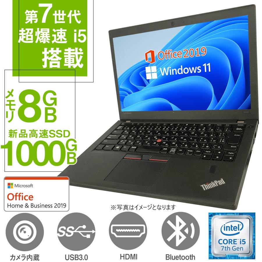 ノートパソコン ノートPC 中古パソコン インテル 第7世代高速Core i5 新品SSD1000GB Windows11 MS Office2019  カメラ 12.5型 Lenovo X270 即使用可 | Miracle