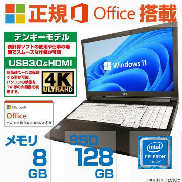 中古パソコン ノートパソコン ノートPC/Win 11/MS Office 2019/第7世代