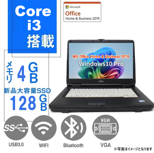 【整備済み品】富士通 ノートPC A550 /15.6型/第1世代 i3-M370/Win10 Pro/MS Office H&B 2019 /wajunのWIFI/Bluetooth/DVD/4GB/128GB SSD