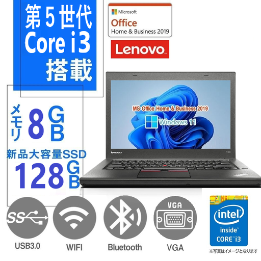 Lenovo ノートPC T450/14型/MS Office 2019/Win 11 Pro/Core i3-5010U/WIFI/Bluetooth/8GB/128GB SSD/整備済み中古PC