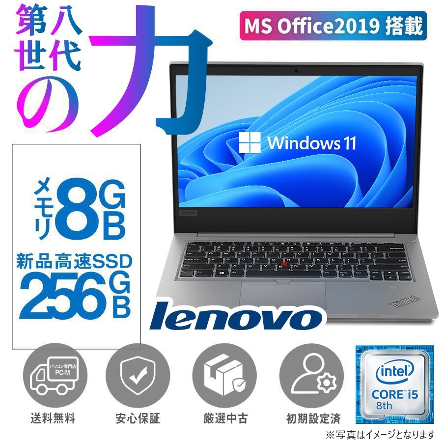 MediPC【Windows11】Lenovo ノートパソコン｜SSD256GB｜外付HDD