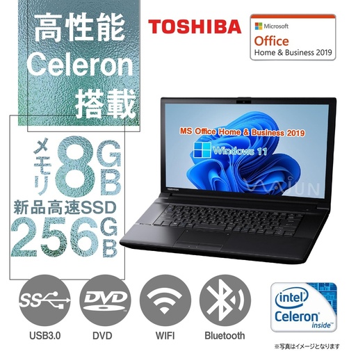 【整備済み品】東 芝 ノートPC B453 /15.6型/Celeron 1005M/Win11 Pro/MS Office H&B 2019 /wajunのWIFI/Bluetooth/DVD/8GB/256GB SSD